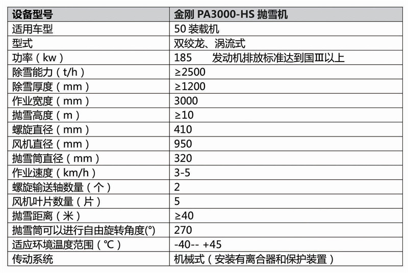 黑龍江漢鏵森宣傳畫(huà)冊(cè)_10_10.jpg